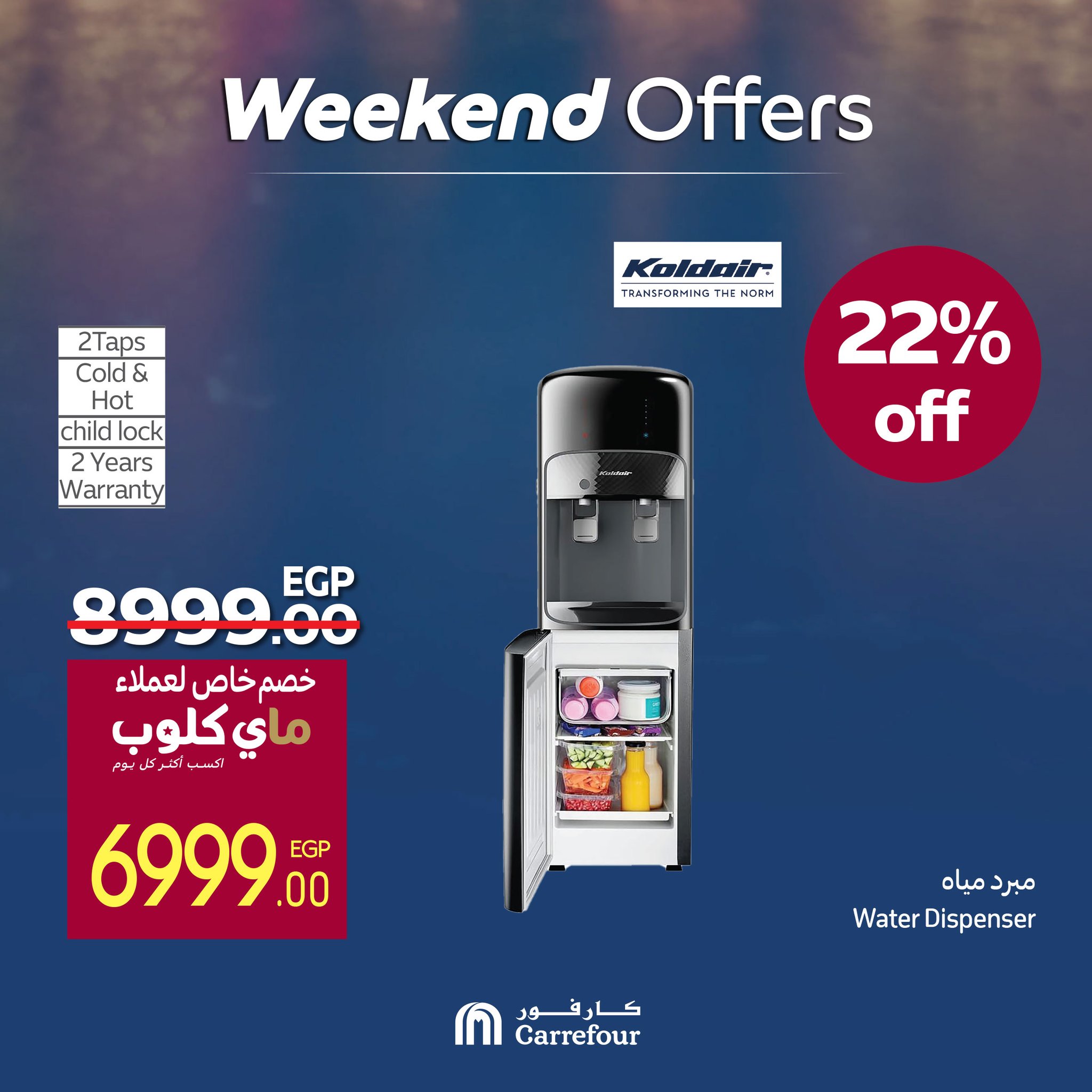 carrefour offers from 18jun to 6jun 2025 عروض كارفور من 18 يونيو حتى 6 يونيو 2025 صفحة رقم 8